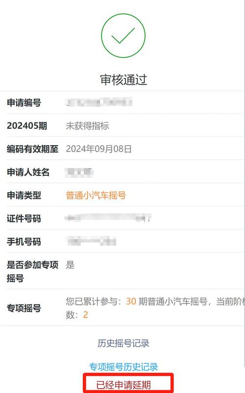 汕头车牌靓号摇号盛宴,时间公布!抢号大战即将开启!