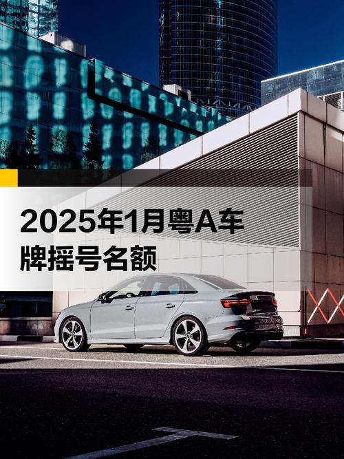 汕头车牌靓号摇号盛宴,时间公布!抢号大战即将开启!