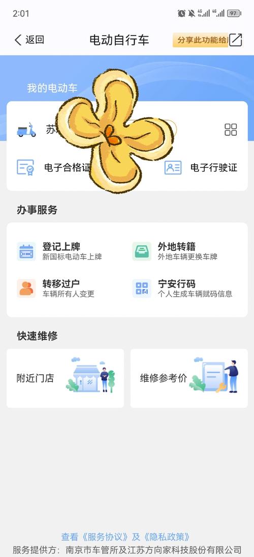 电动车牌办理攻略:一站式教你轻松领取车牌!