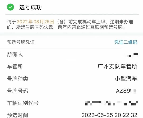 广州车牌竞拍火爆,靓号车牌抢手程度令人咋舌!”