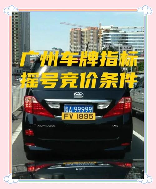 广安靓号车牌拍卖,车牌价值再掀热潮