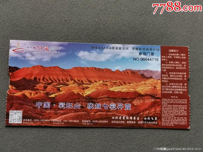 张掖车牌靓号:藏匿于丝路明珠的珍贵通行证