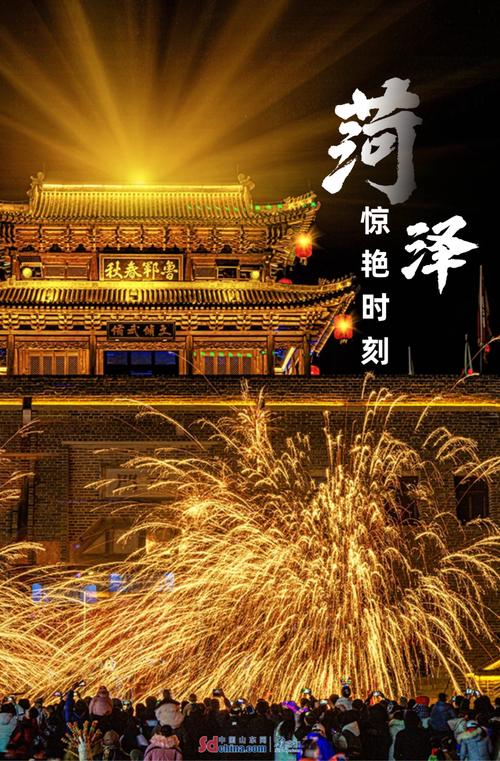 菏泽车牌靓号:彰显独特品味的城市印记