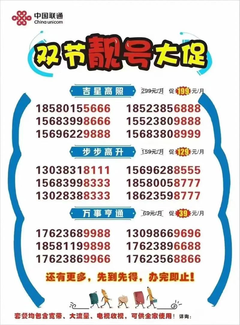 息县车牌靓号,遇见美好的开始