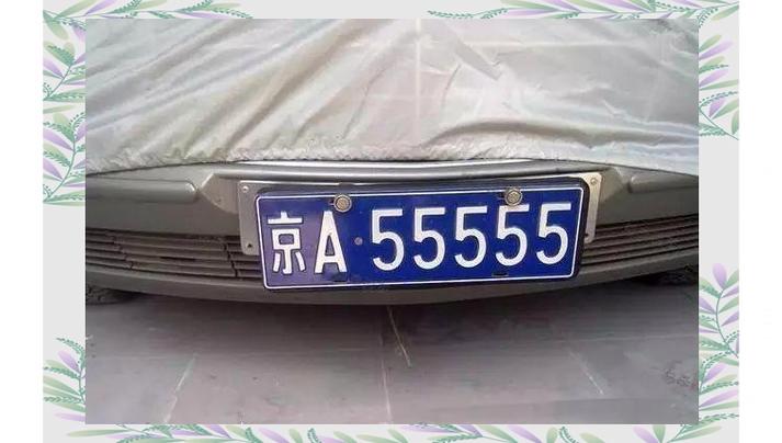 车牌775:传奇号码背后的故事