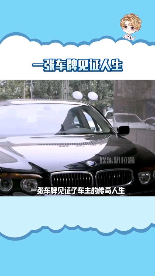 车牌775:传奇号码背后的故事