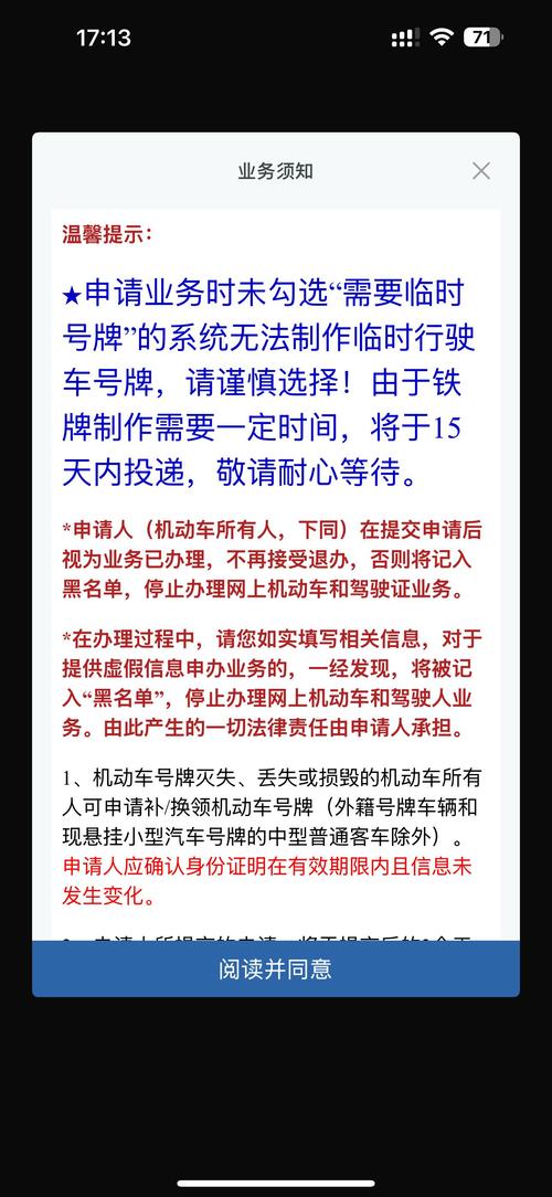 车牌号自由更换,车牌新规来袭,车主权益再升级!