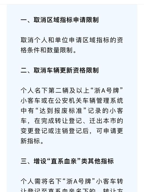车牌号自由更换,车牌新规来袭,车主权益再升级!