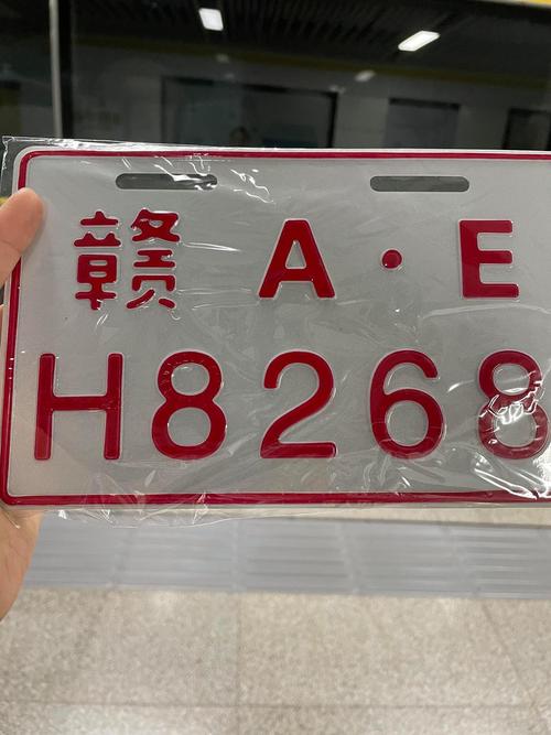 江西南昌车牌新宠:靓号车牌引发抢购热潮!