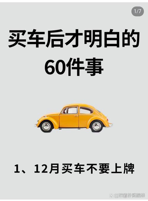 买车还是车牌先?车主纠结之谜