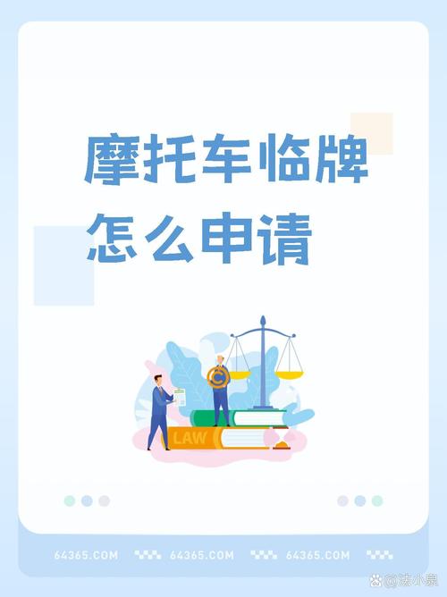 一图掌握:摩托车牌照安装步骤详解