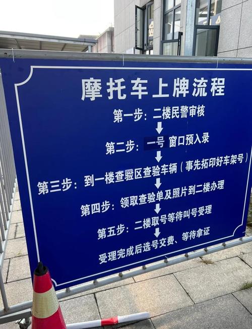 一图掌握:摩托车牌照安装步骤详解