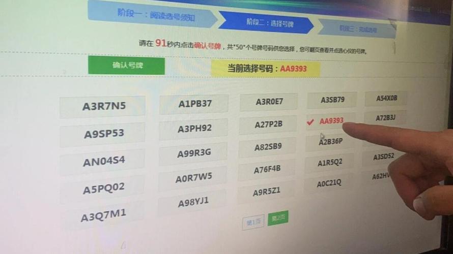 沈阳车牌靓号,一键代办,尊享专属服务