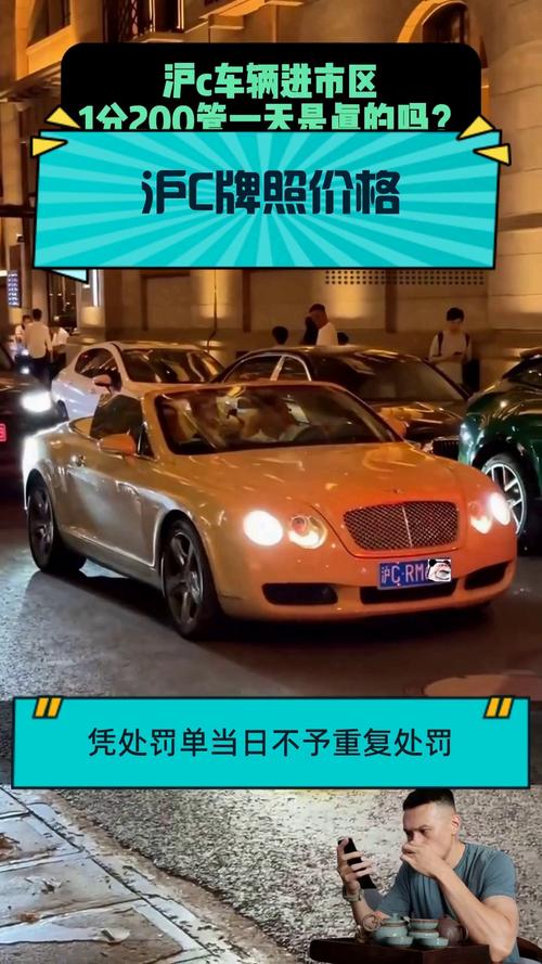 上海热门!二手车牌拍卖盛宴,万元起拍,错过再等一年!
