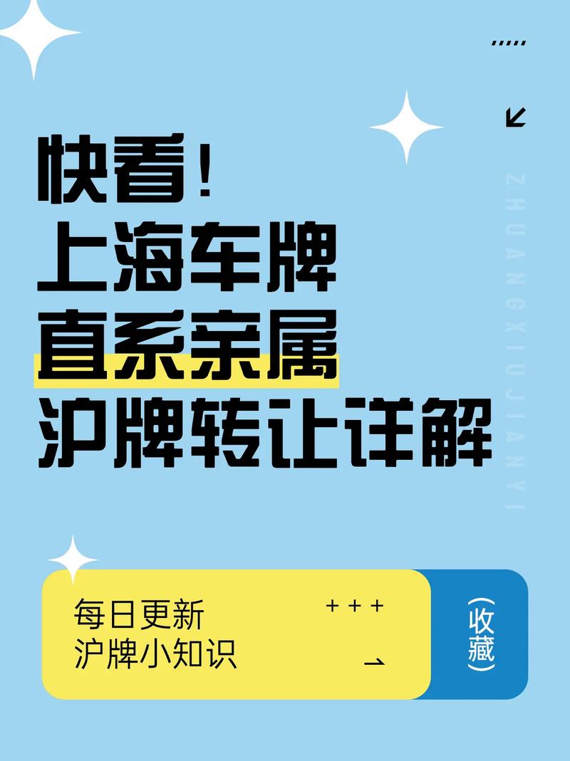 上海热门!二手车牌拍卖盛宴,万元起拍,错过再等一年!