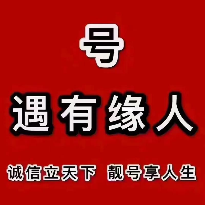 汉滨区车牌靓号,传承美好寓意,寻找有缘人