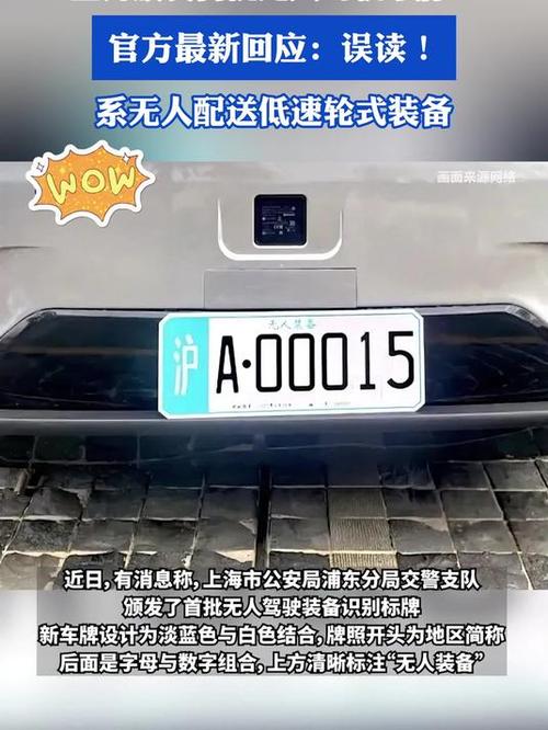 一牌难求!上海车牌背后的电话号码秘密