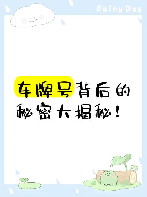 一牌难求!上海车牌背后的电话号码秘密
