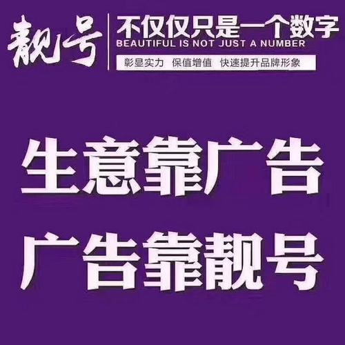 东营车牌靓号一网打尽,抢购热潮来袭,错过再无!”