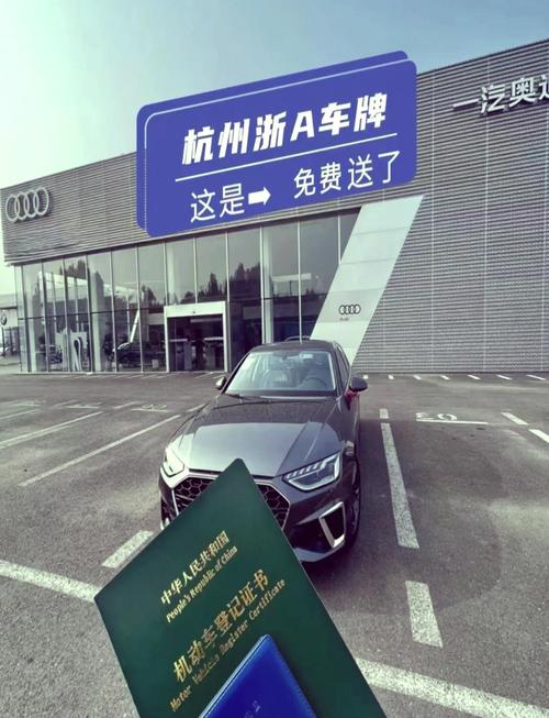 湖州车牌拍卖火爆,竞拍者争相出价,车牌价值再创新高!