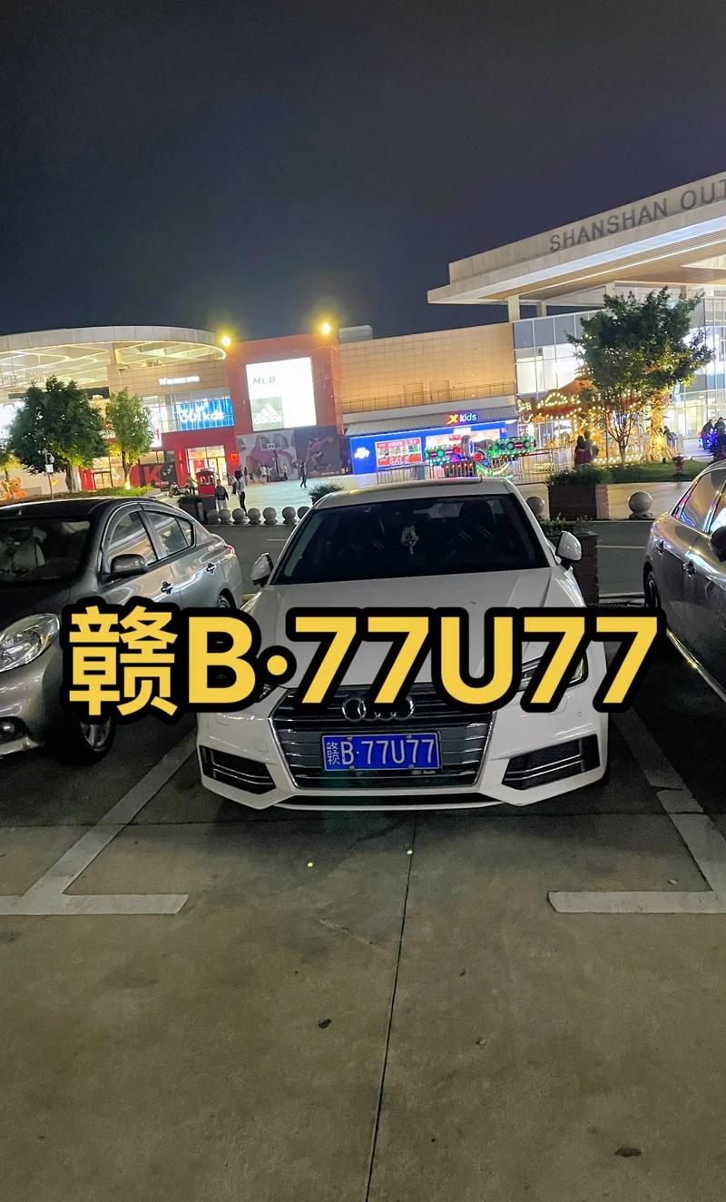扬州车牌靓号:解码城市韵味与幸运传说