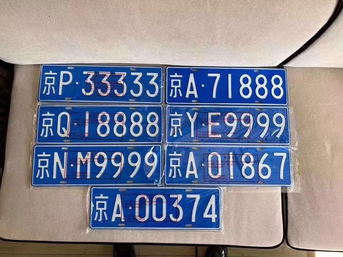 京Q车牌:北京哪个区域的车主如此风光?