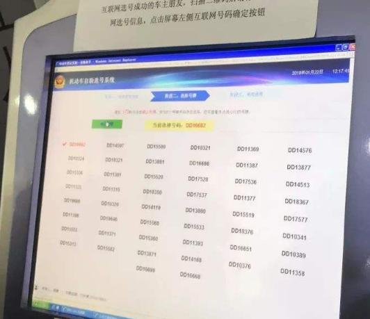 济南车牌摇号,轻松中得靓号秘籍