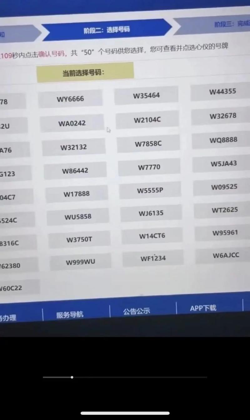 京城车牌魅力无限,靓号车牌平台热门选号秘诀