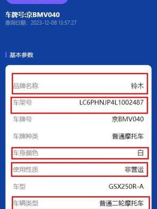 一秒掌握:车牌号轻松查询,违章记录一键了解!