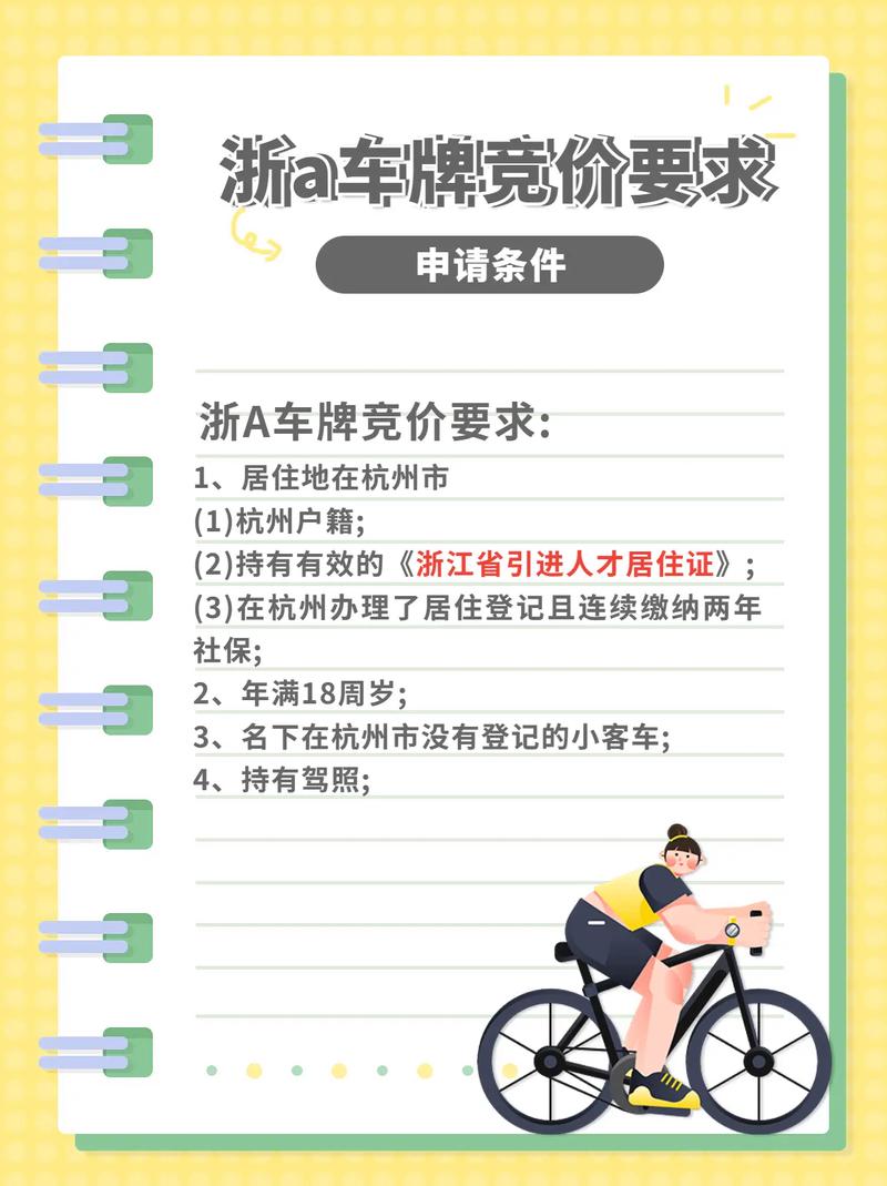 浙A车牌摇号最新动态:哪里摇号成为焦点,摇号机会增加引热议!