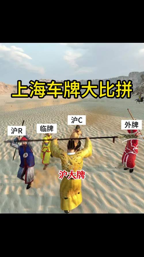探寻上海车牌靓号,最热门的风水宝地