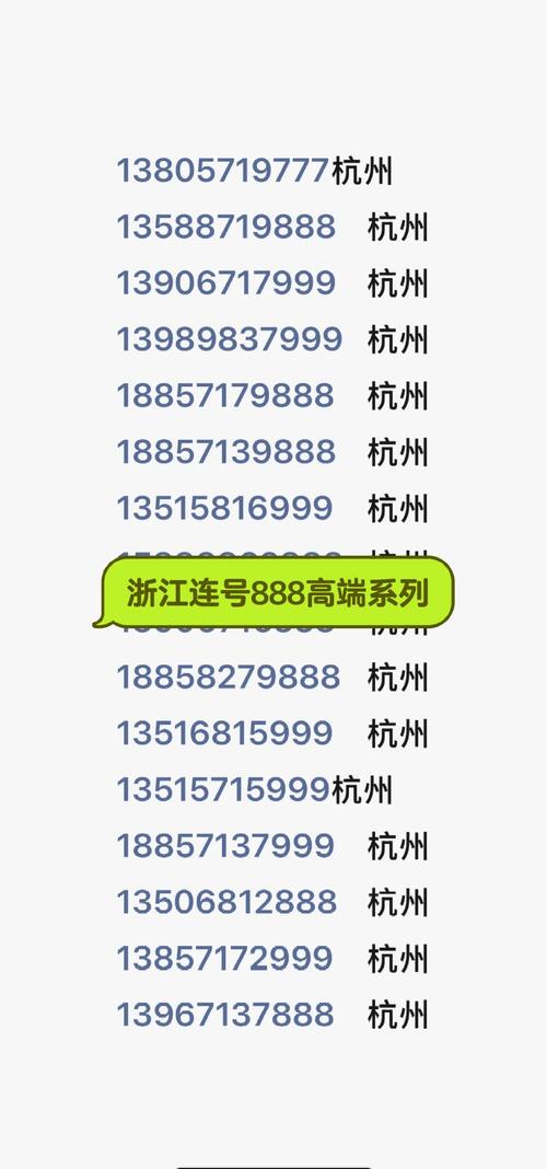探寻高州车牌靓号,一网打尽热门资源