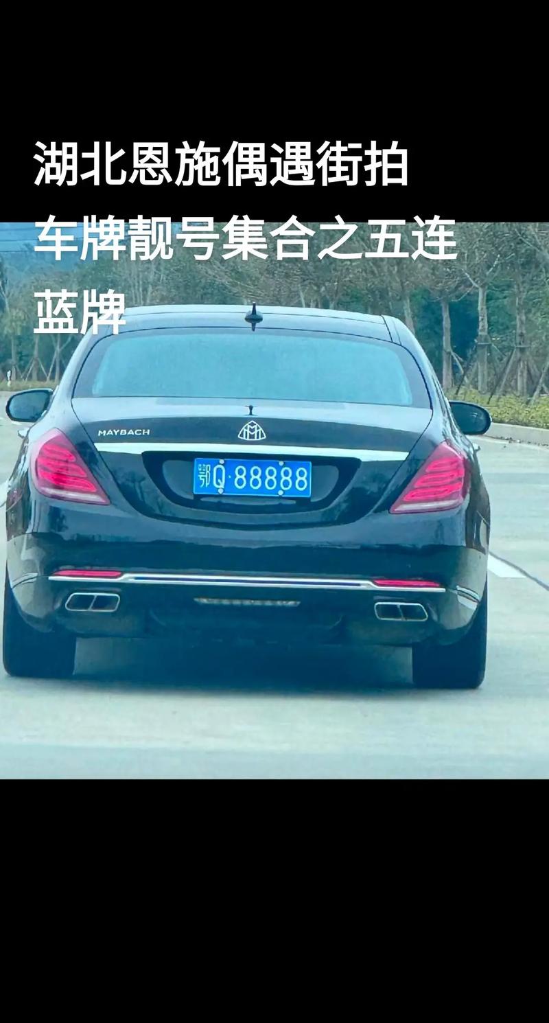 史上最靓车牌诞生!车牌号码价值连城,车主喜提百万豪车!”