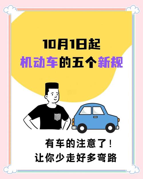 买车换车牌新规来袭,车主权益再升级!
