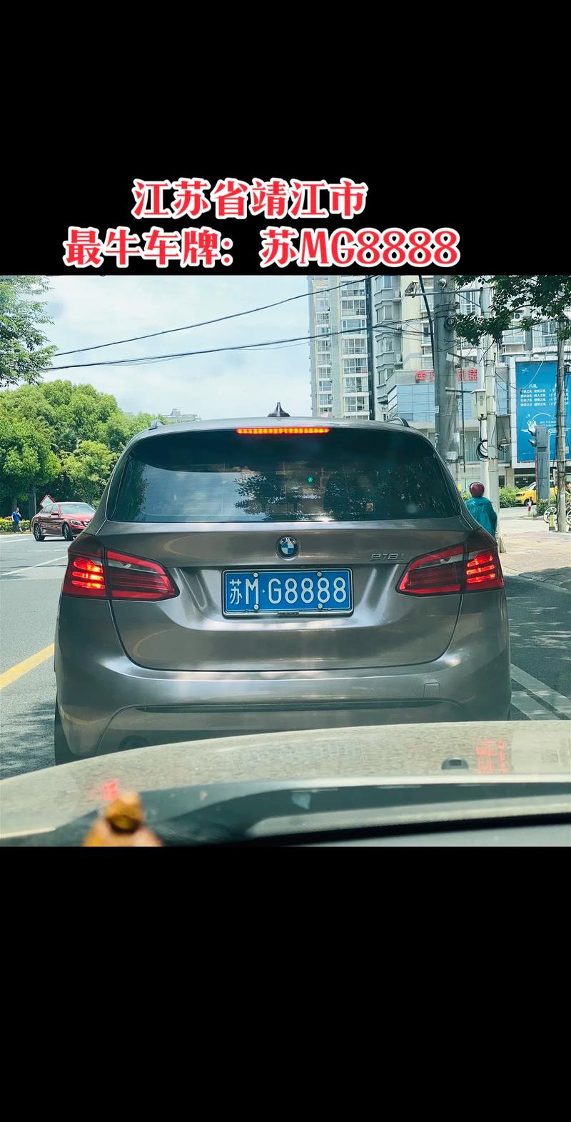 江苏公户车牌靓号:车牌88888”竟以天价成交,车主身份引热议!