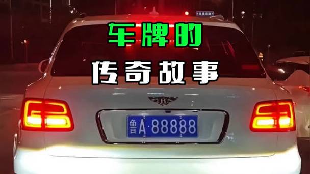 江苏公户车牌靓号:车牌88888”竟以天价成交,车主身份引热议!