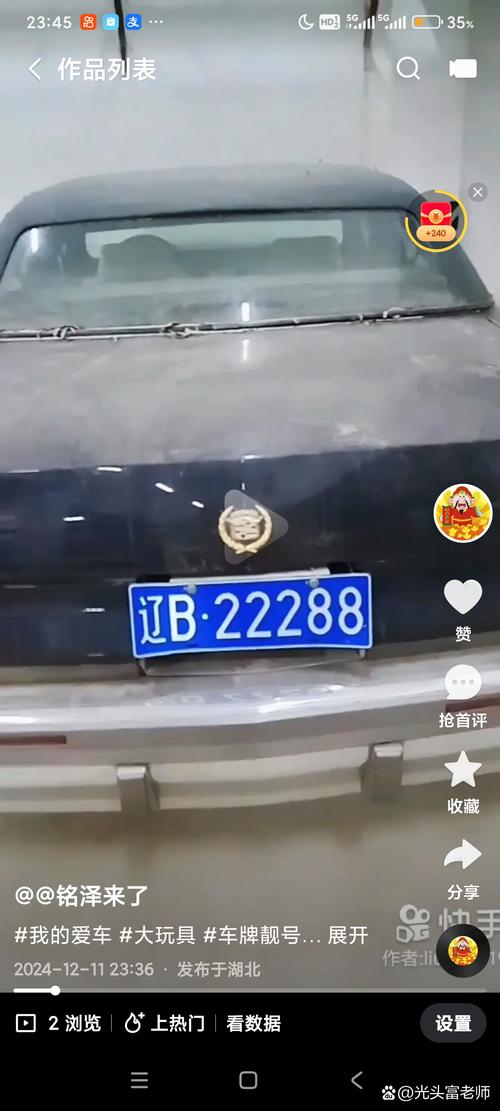 恩施车牌拍卖:靓号争夺战,车牌背后的故事