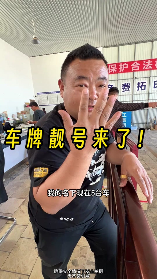 常德车牌喜提靓号,车主笑逐颜开!
