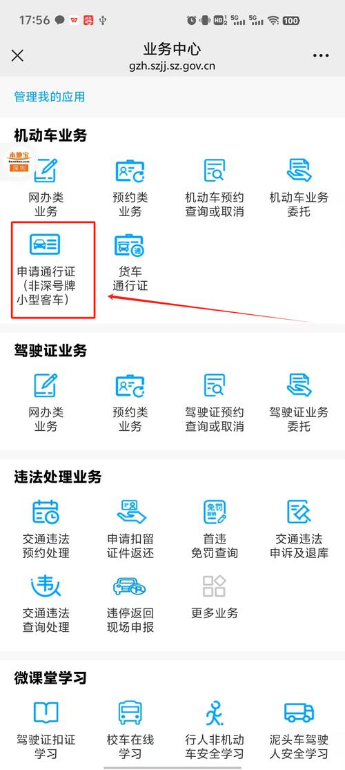 深圳异地车牌申请攻略:轻松解决跨城通行难题