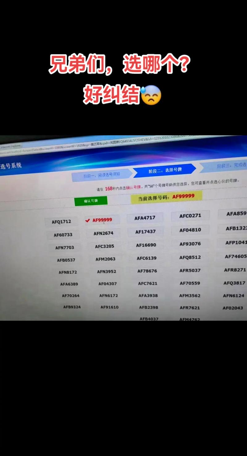 嘉兴车牌靓号选择攻略:如何挑选心仪的吉祥车牌