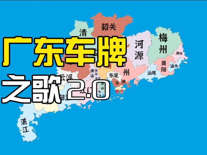 佛山车牌靓号直播:车牌背后的故事与传奇