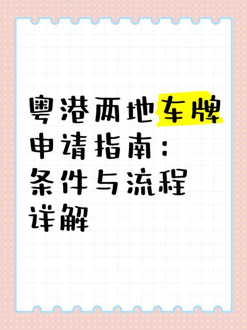 取车牌代领服务:轻松办理,便捷出行!