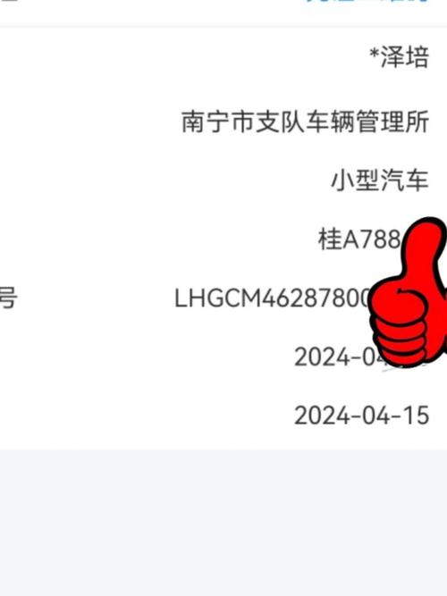 一键摇靓号车牌,App助你轻松拥有个性车牌!