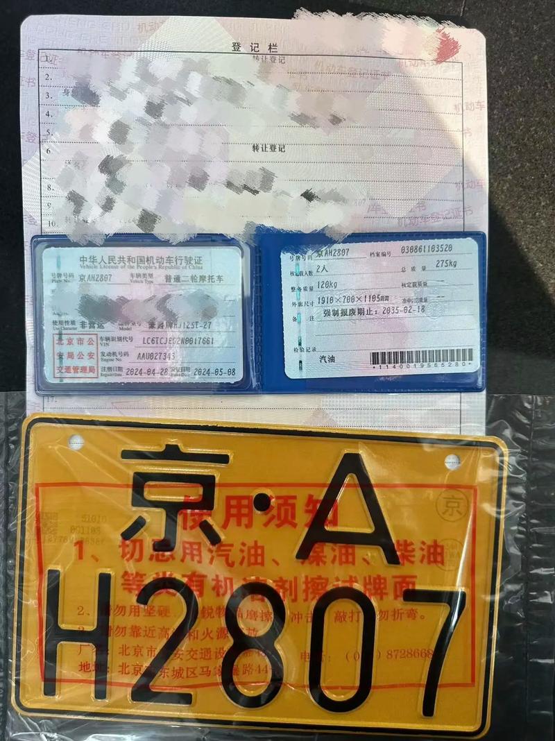 京A车牌靓号,见证城市繁华的专属印记