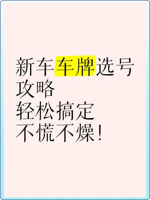 广元车主福利!轻松实现车牌迁移,成都车牌换新攻略来袭!