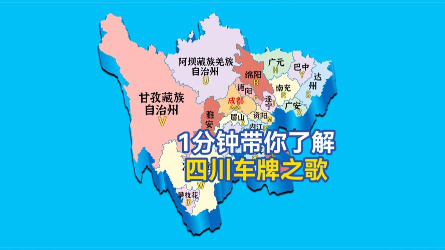 广元车主福利!轻松实现车牌迁移,成都车牌换新攻略来袭!