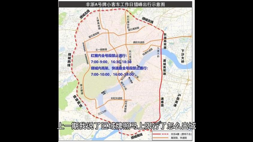 杭州车牌限行新规来袭!这些时段、路段将严查!