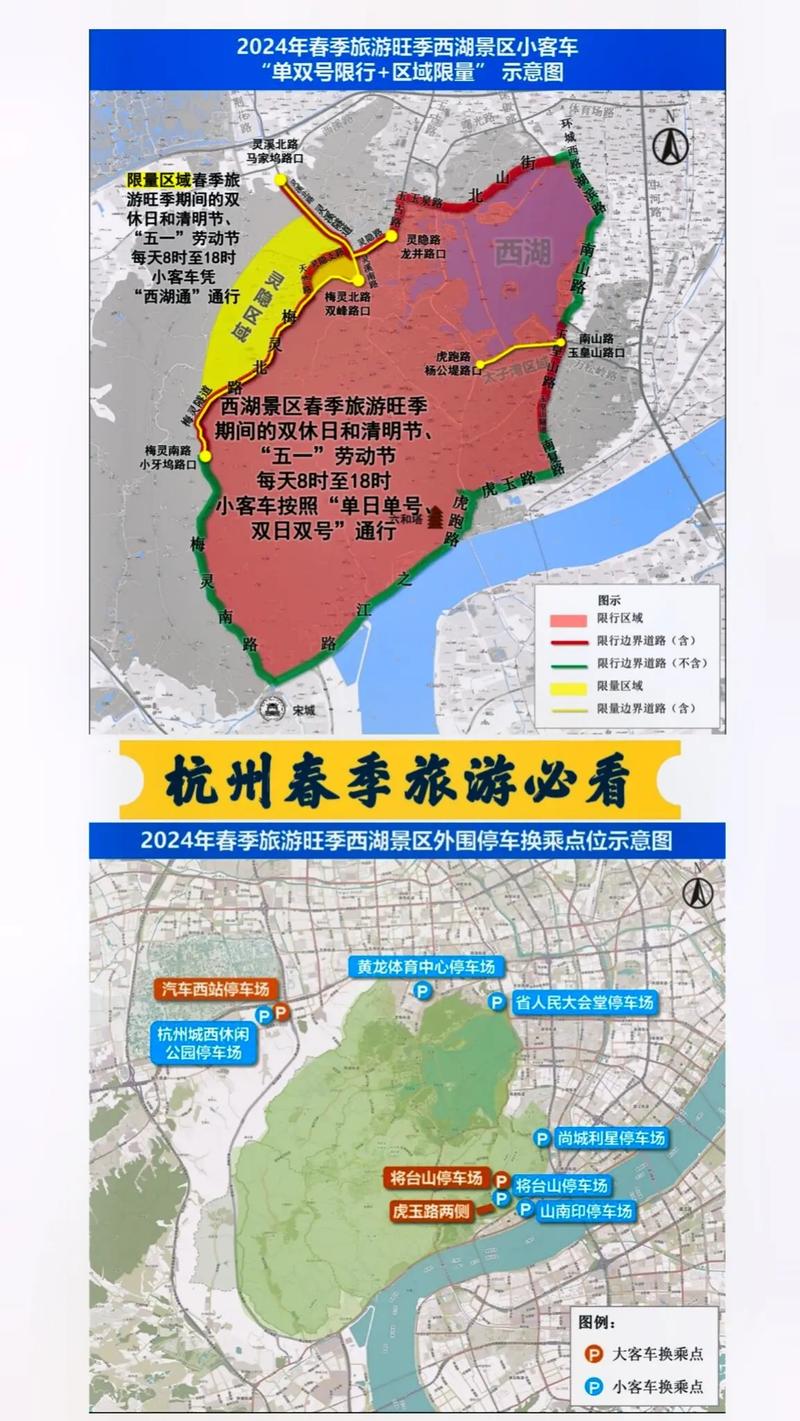 杭州车牌限行新规来袭!这些时段、路段将严查!