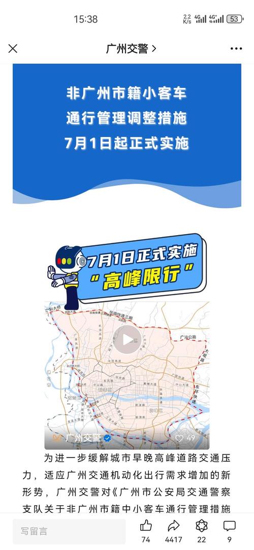 广州外地车牌限行新规出炉!高峰时段限行时间一览