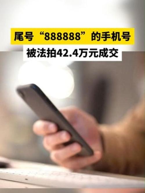 山西吕梁车牌88888”惊现,车主喜提天价靓号!